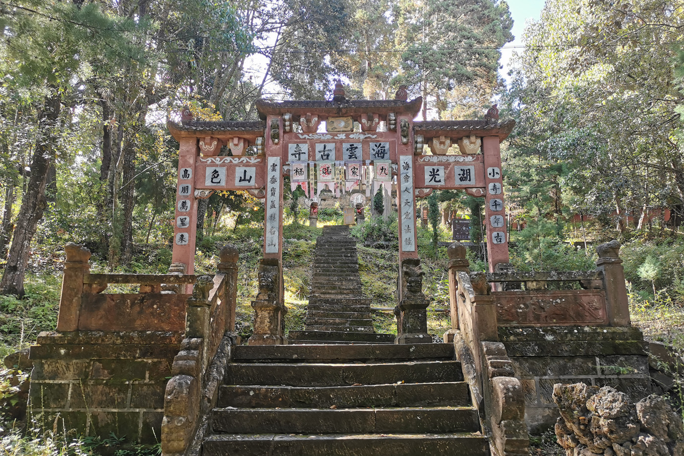 雲南劍川-石寶山海雲居